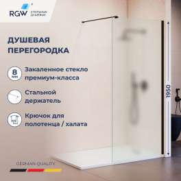 Душевая перегородка RGW WA-210B (Матовое-Сатинат, 800)