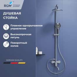 Душевая стойка со смесителем из стали RGW SP-25