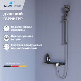 Душевой гарнитур RGW SP-41Gr