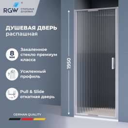 Душевая дверь из стекла, распашная с системой Pull&Slide в нишу RGW SV-05 - хром (Ribbed (Ребристое), 800)