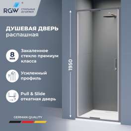 Душевая дверь из стекла, распашная с системой Pull&Slide в нишу RGW SV-05Gr- серая (Прозрачное, 1000)