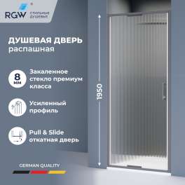 Душевая дверь из стекла, распашная с системой Pull&Slide в нишу RGW SV-05Gr- серая (Ribbed (Ребристое), 800)