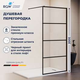 Душевая перегородка RGW WA-019B (Рисунок - черный принт, 700)