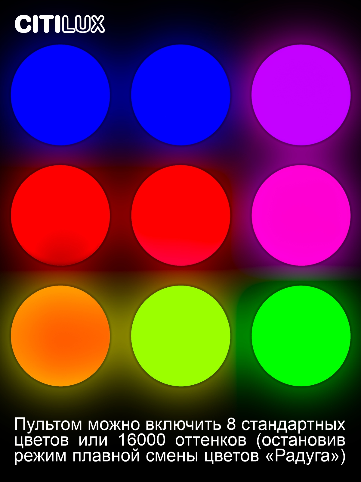 Citilux Симпла CL714680G RGB Люстра светодиодная с пультом арт. 126367