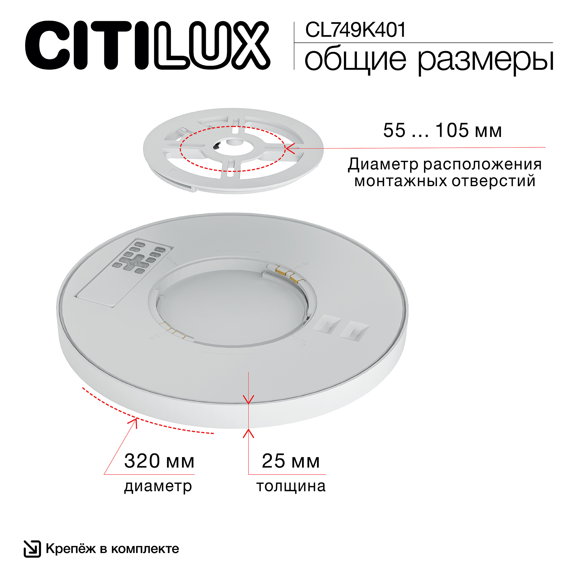 Citilux NORMA CL749K401 RGB Светильник с пультом Чёрный арт. 89507