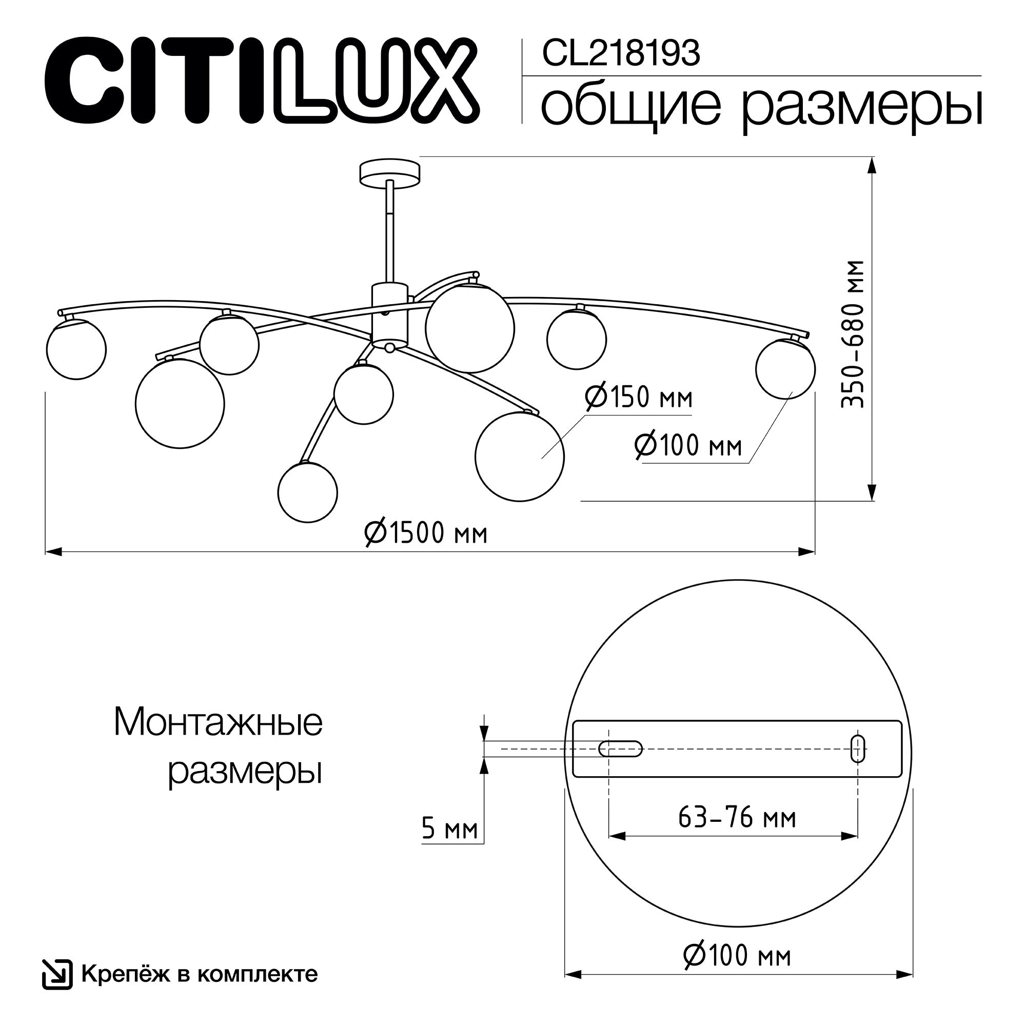 Citilux FISHER CL218193 Люстра на штанге арт. 89474