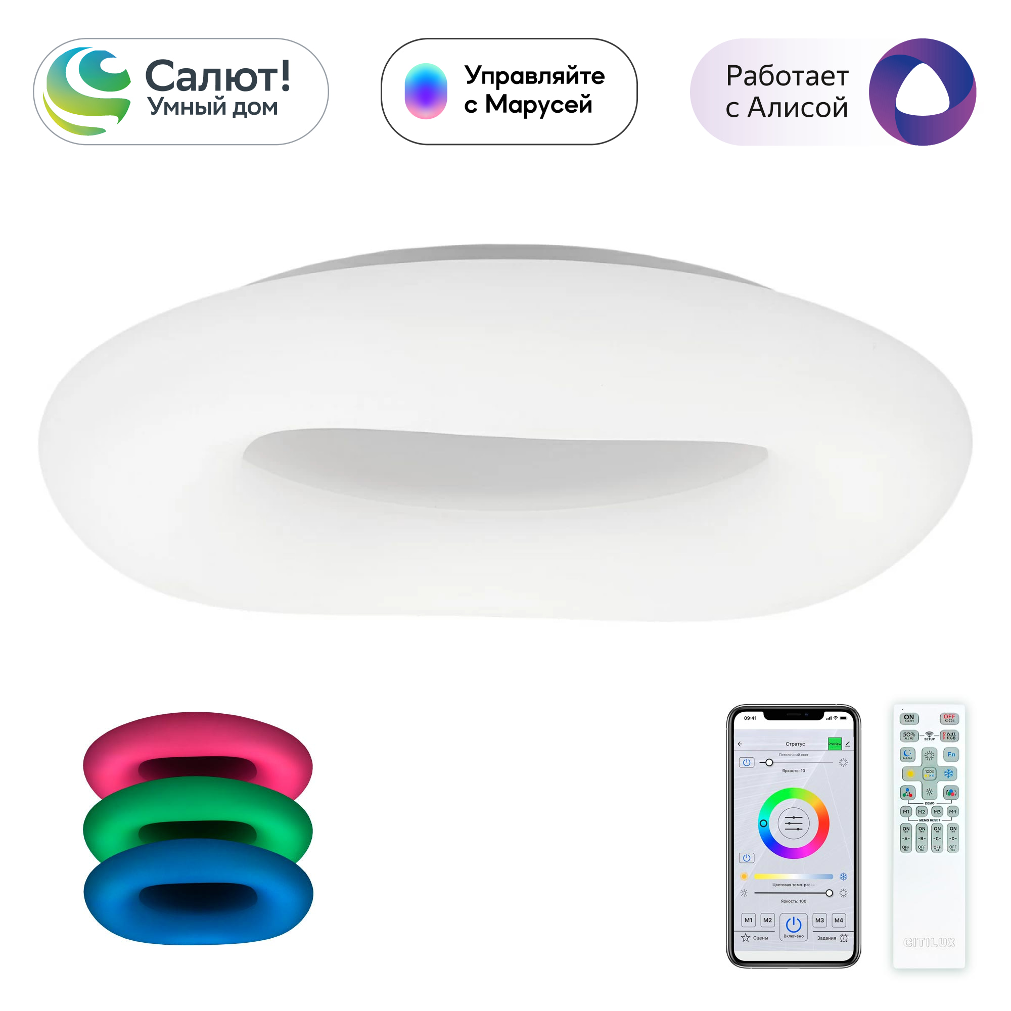 Citilux Стратус Смарт CL732A800G RGB Умная люстра арт. 88695