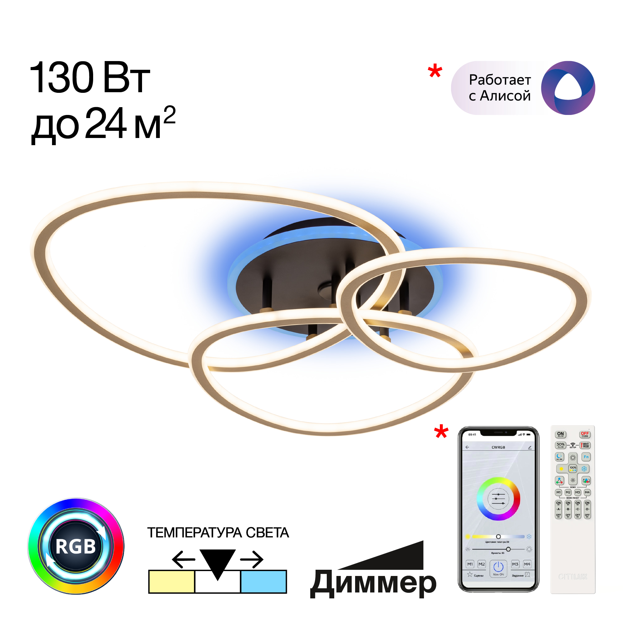 Citilux TRIO CL215B132 Люстра потолочная с пультом Черный+Золото арт. 89287