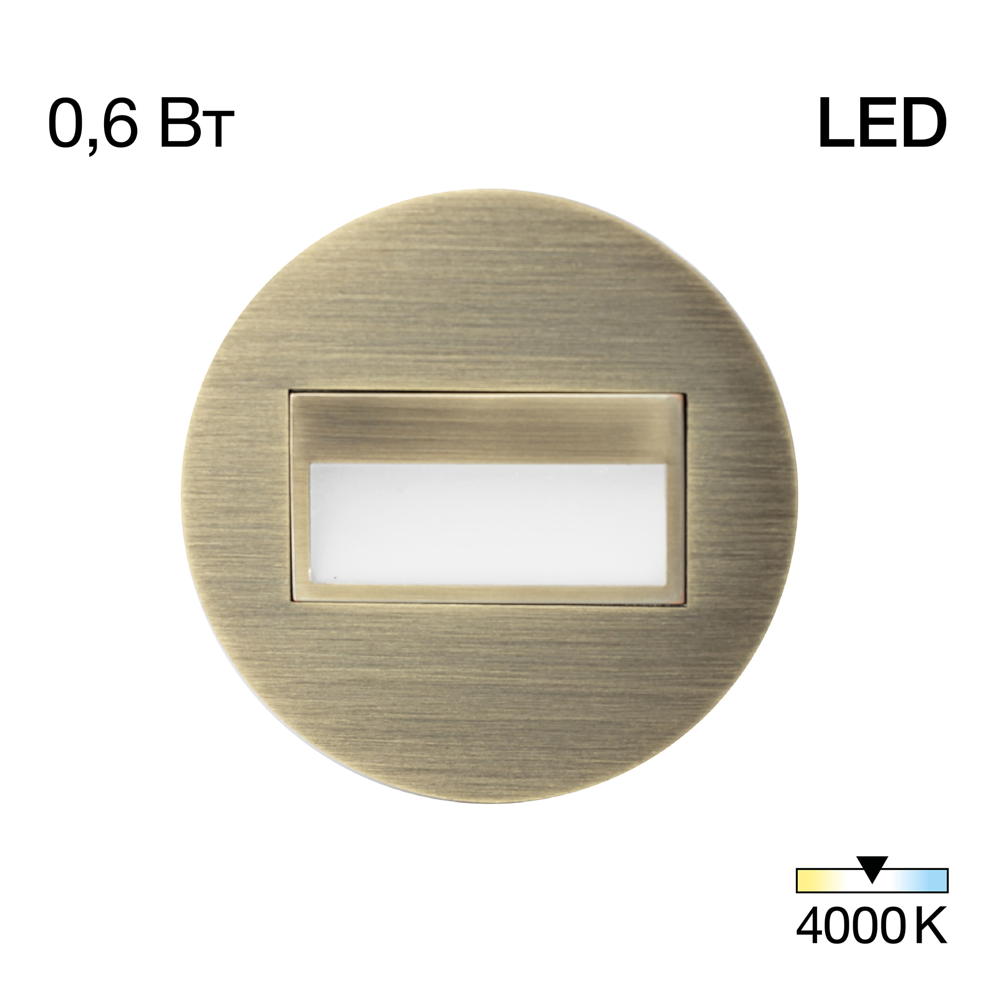 Citilux Скалли CLD007R3 LED Встраиваемый светильник лестничный Бронза арт. 89253