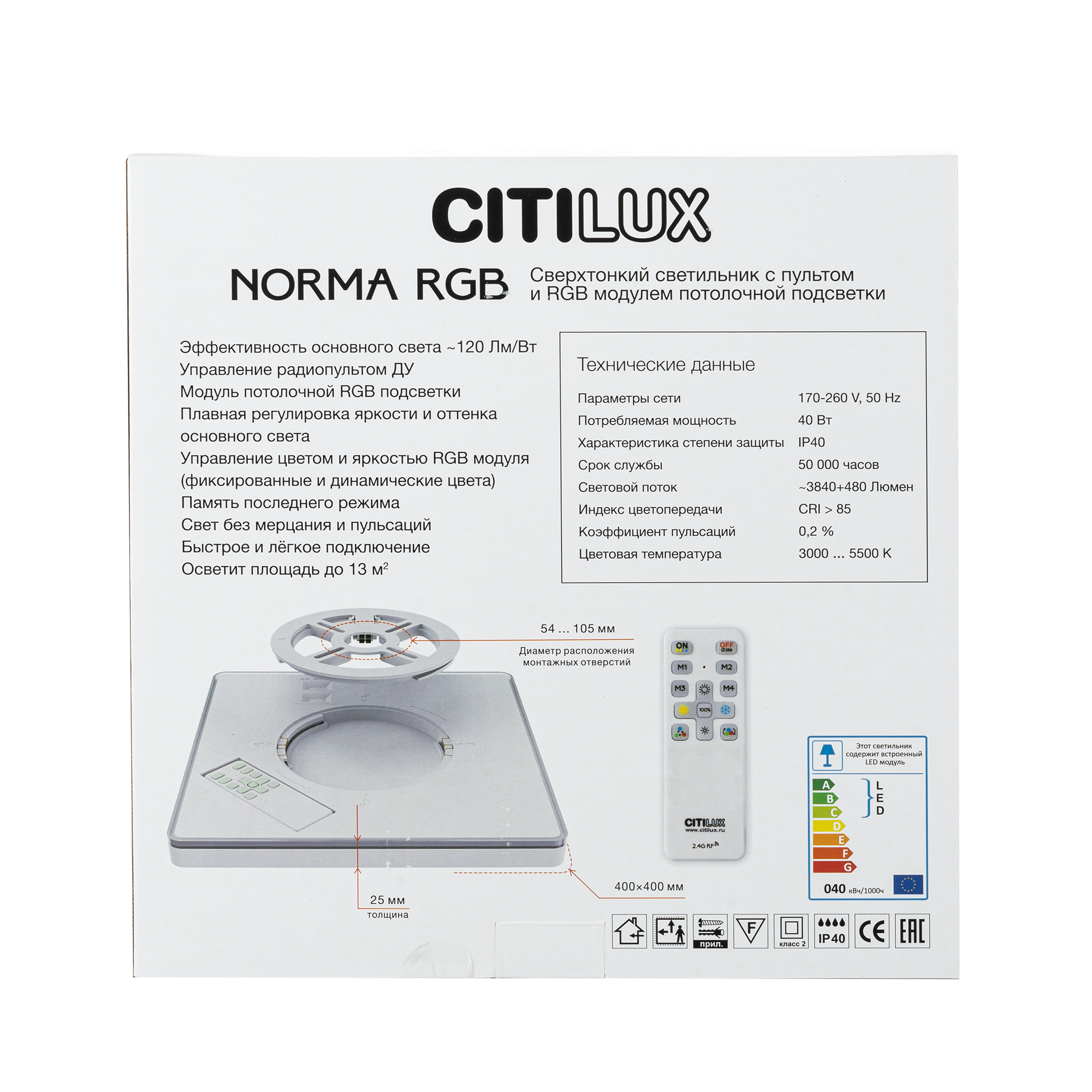 Citilux NORMA CL749K300 RGB Светильник с пультом Белый арт. 89490