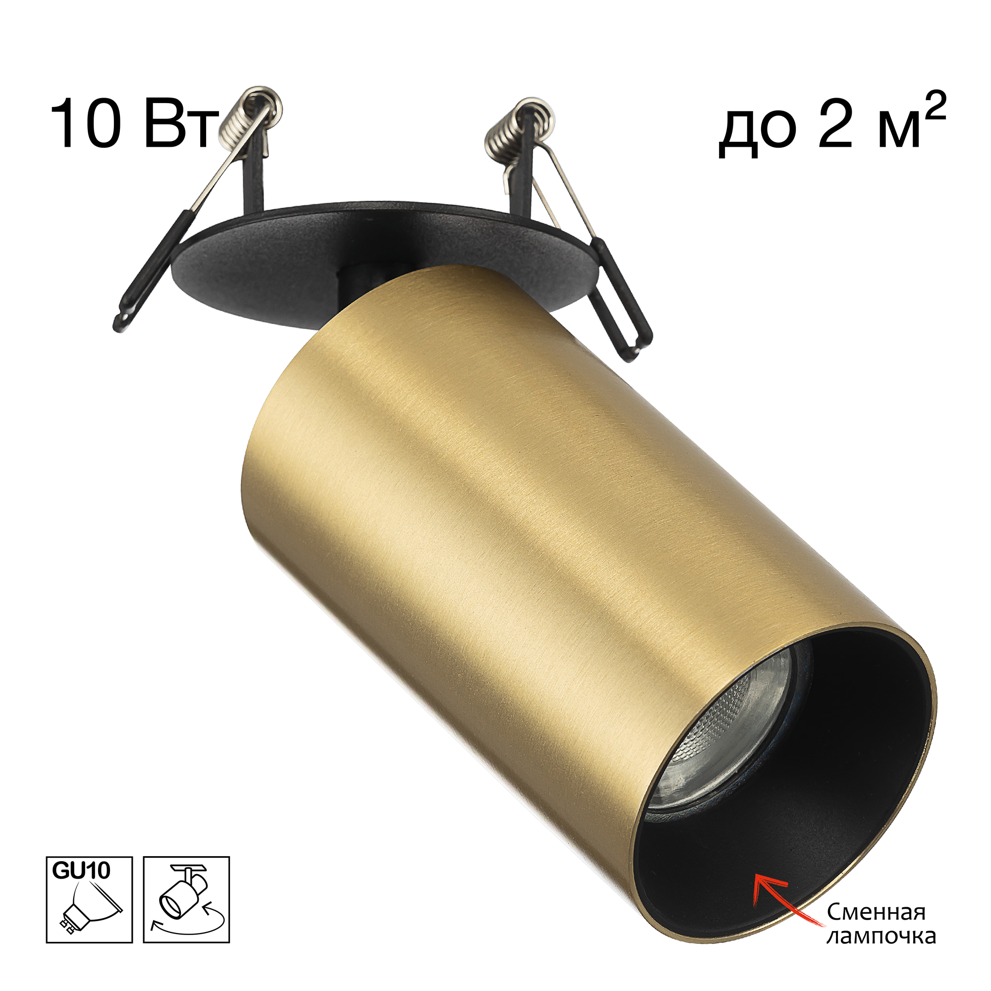 Citilux AXEL CL512D12 Спот поворотный встраиваемый Латунь арт. 89818