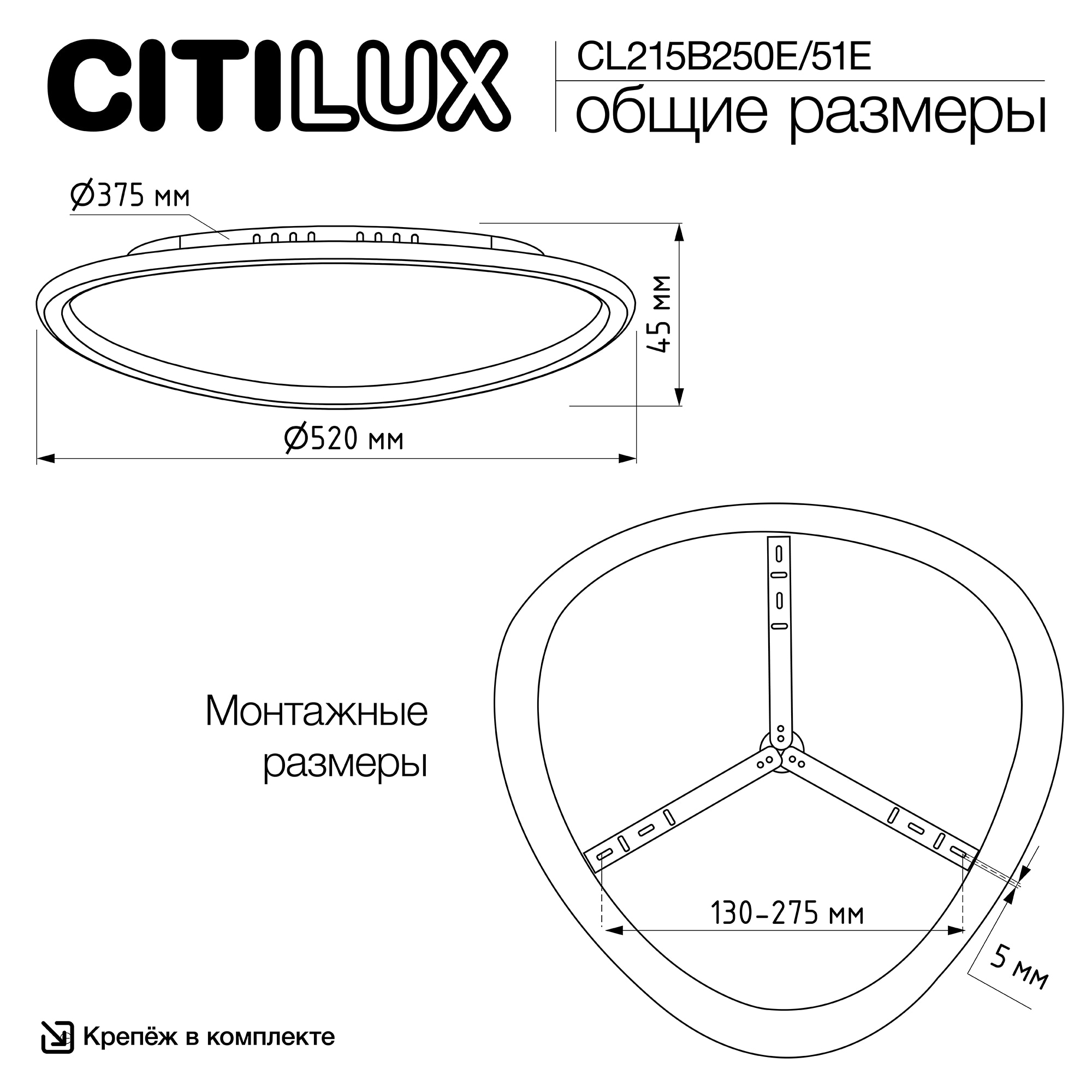 Citilux ТRIO CL215B251E LED RGB Люстра с пультом Чёрная арт. 89331