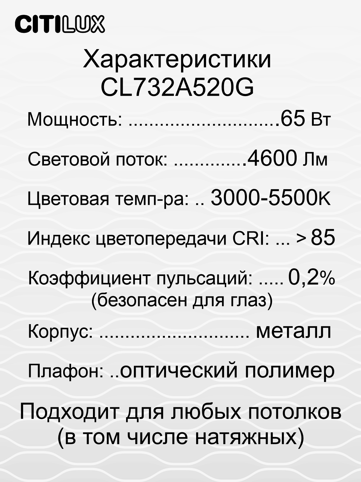 Citilux Стратус Смарт CL732A520G RGB Умная люстра арт. 88674