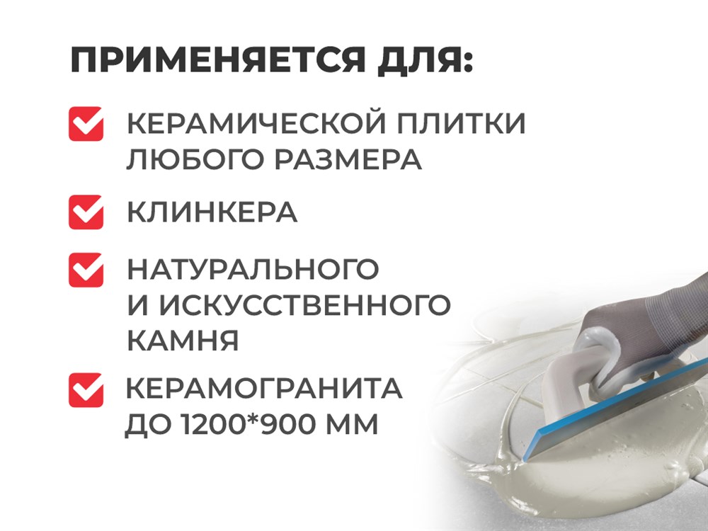 PLITONIT В+ клей для крупноформатного керамогранита и натурального камня, 5 кг