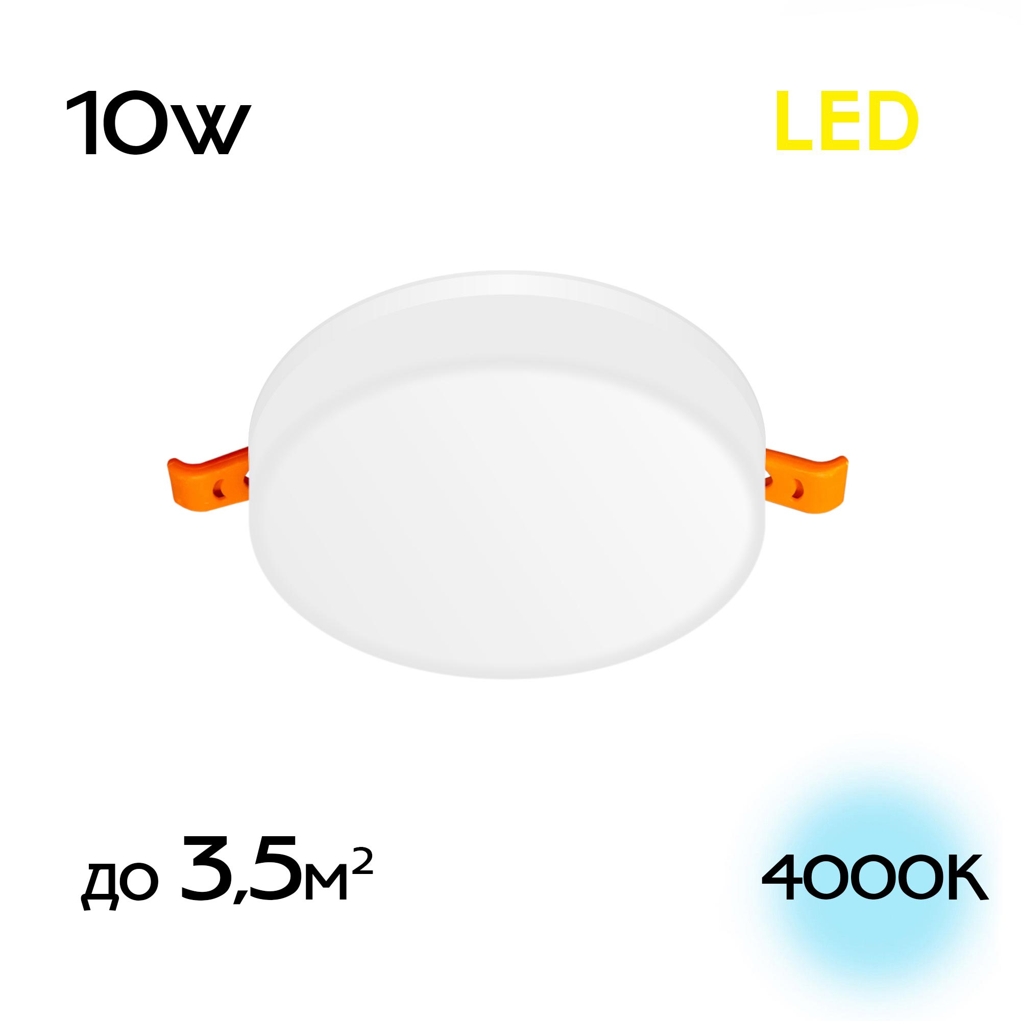Citilux Вега CLD5310N LED Встраиваемый круглый светильник арт. 88803