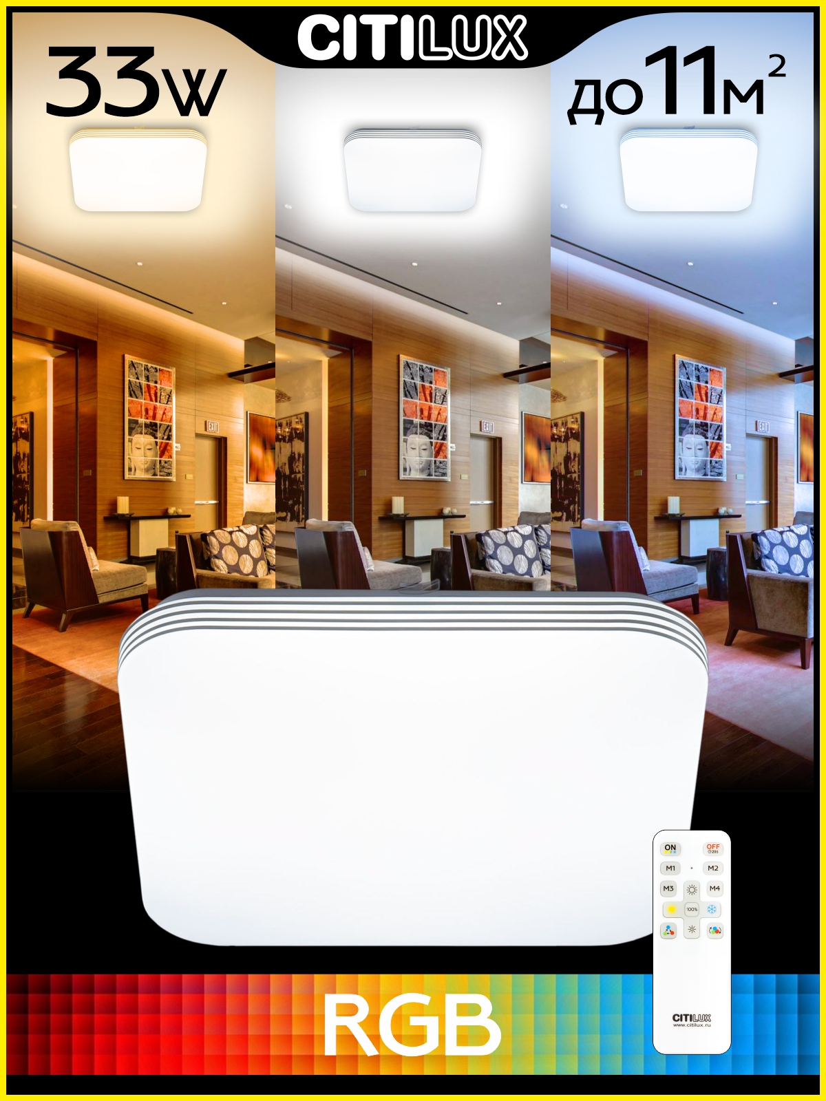 Citilux Симпла CL714K330G RGB Люстра светодиодная с пультом арт. 126370