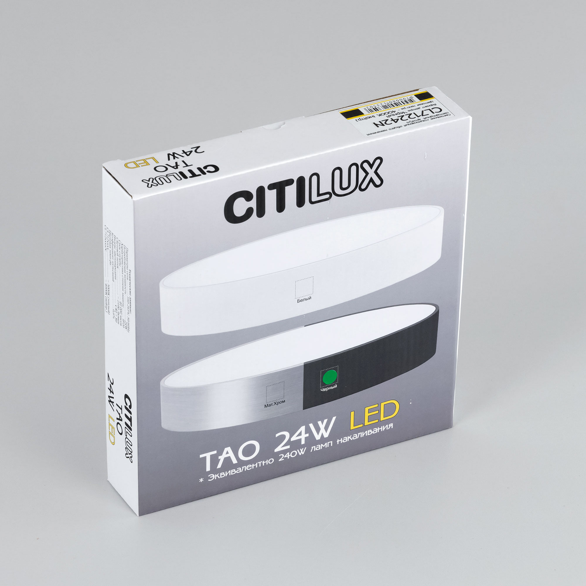 Citilux Тао CL712242N LED Светильник потолочный с диммером Чёрный арт. 88362