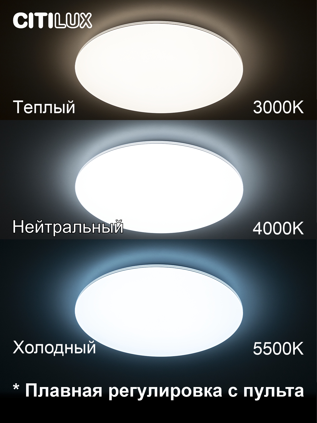 Citilux Симпла CL714900G RGB Люстра светодиодная с пультом арт. 126371