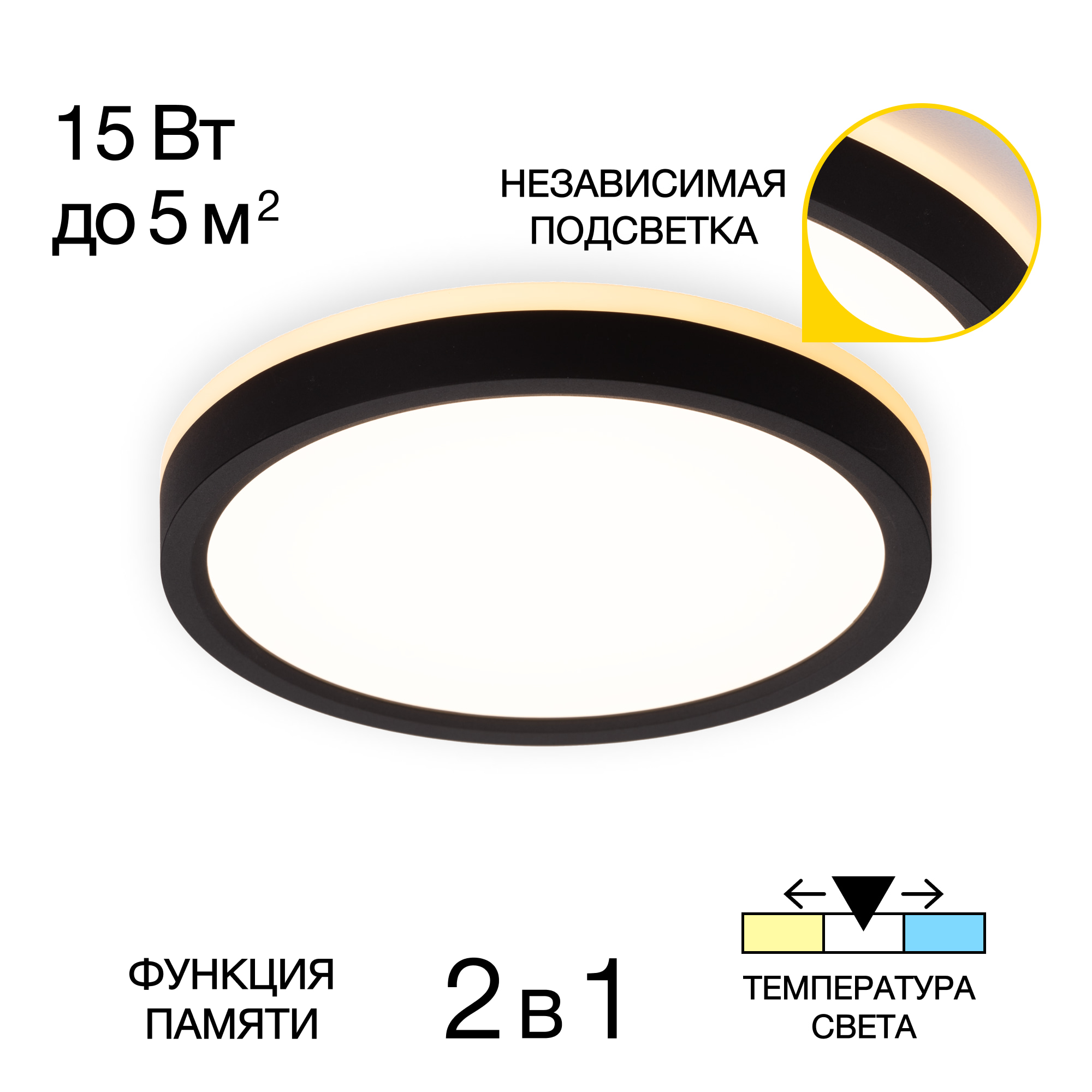 Citilux NORMA CL748181 LED Светильник с подсветкой Чёрный арт. 89365