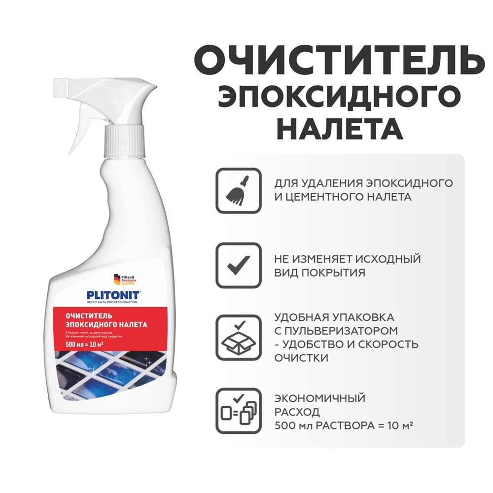 PLITONIT Очиститель эпоксидного налета - 0,5л