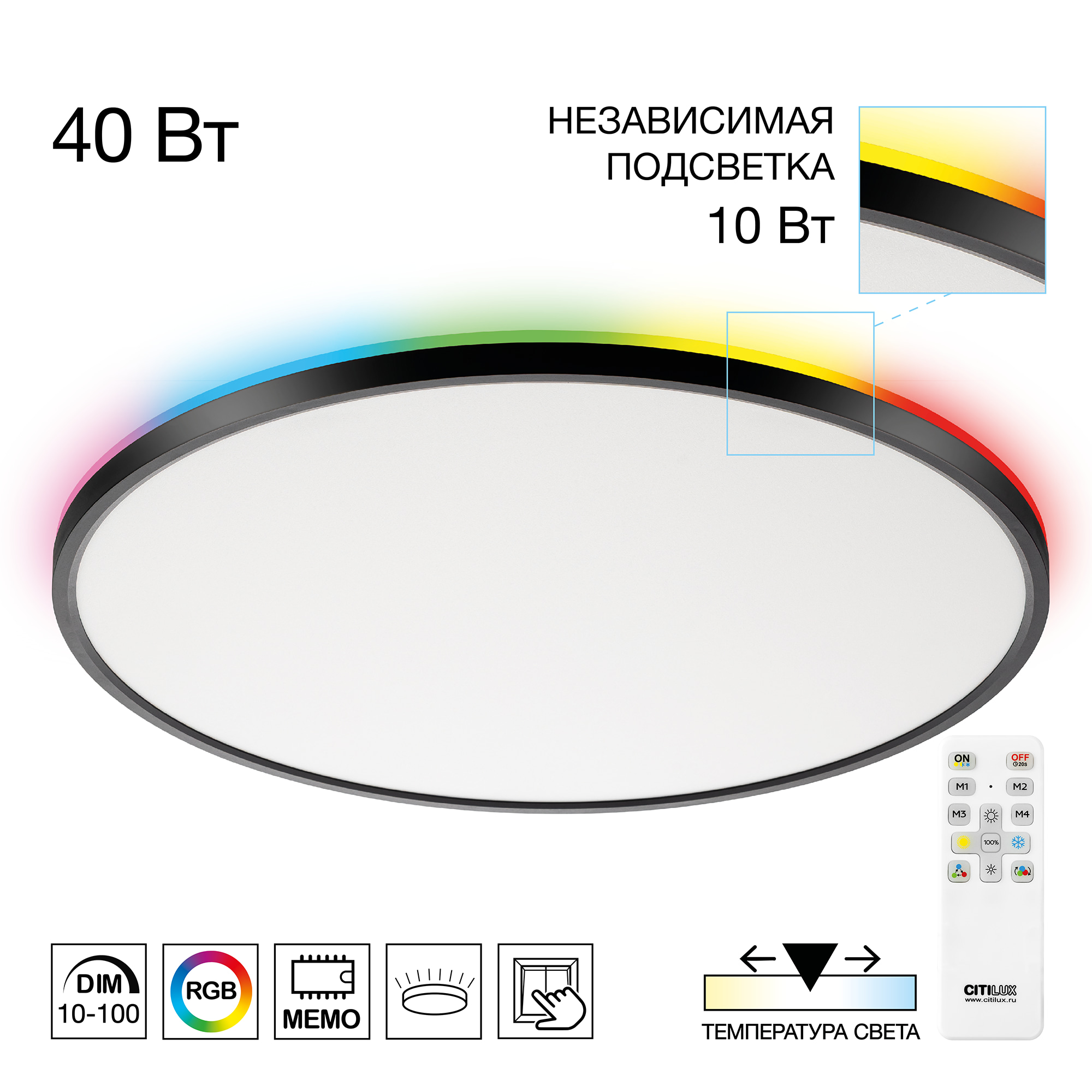 Citilux NORMA CL749501 LED RGB Светильник с пультом Чёрный арт. 89537