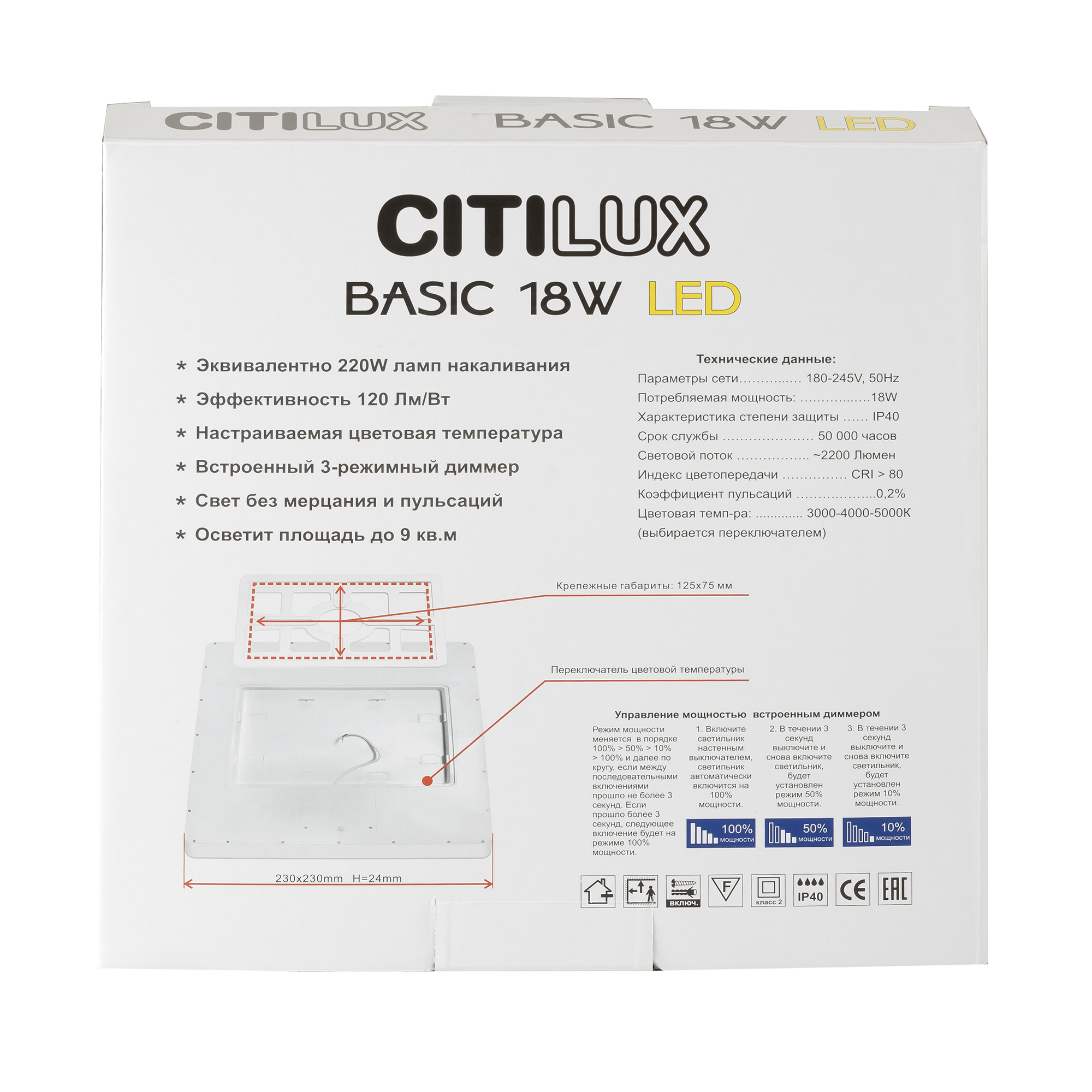 Citilux Бейсик CL738K182V LED Светильник накладной Клён арт. 89196
