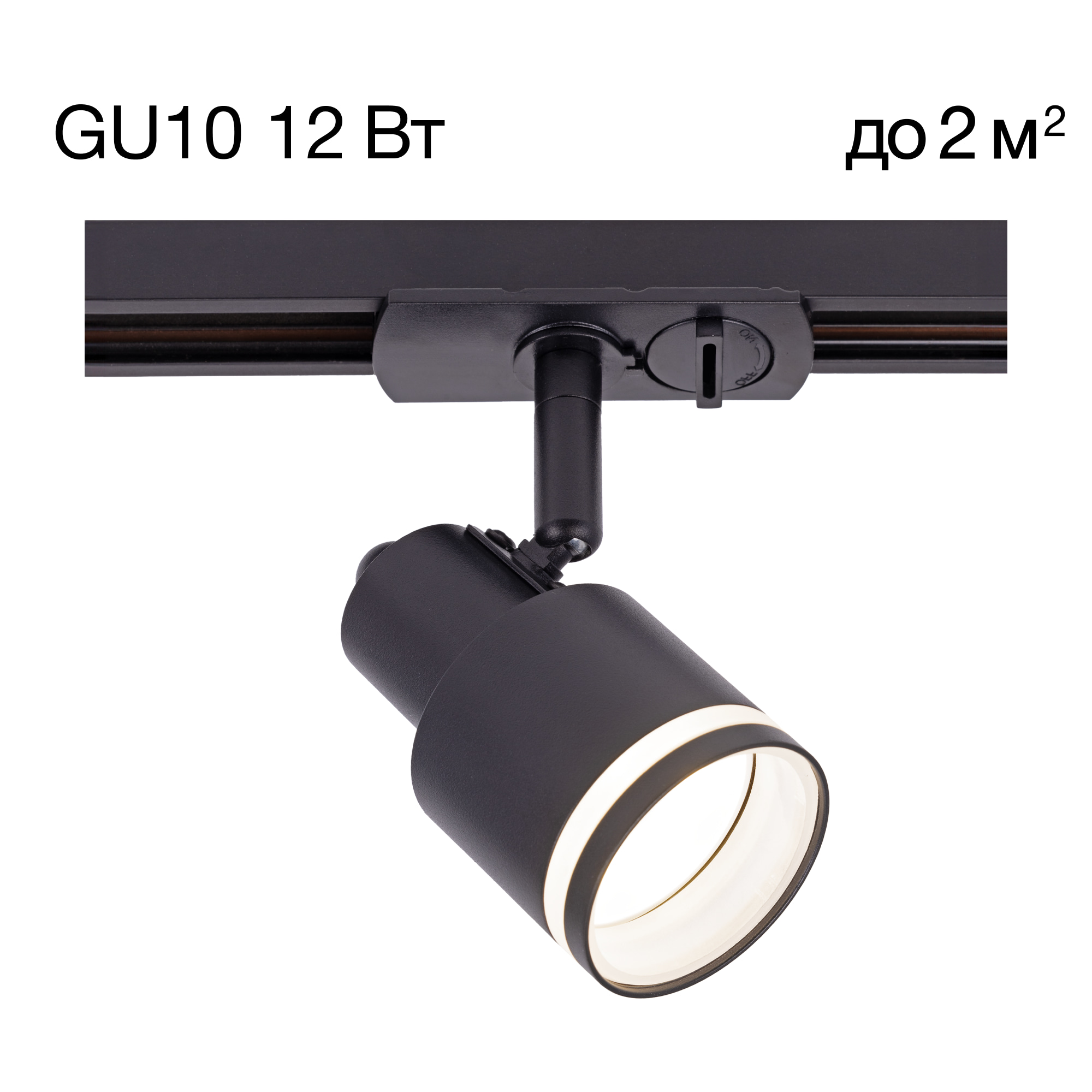 Citilux Bruno CL565T11 Трековый светильник Чёрный арт. 89310