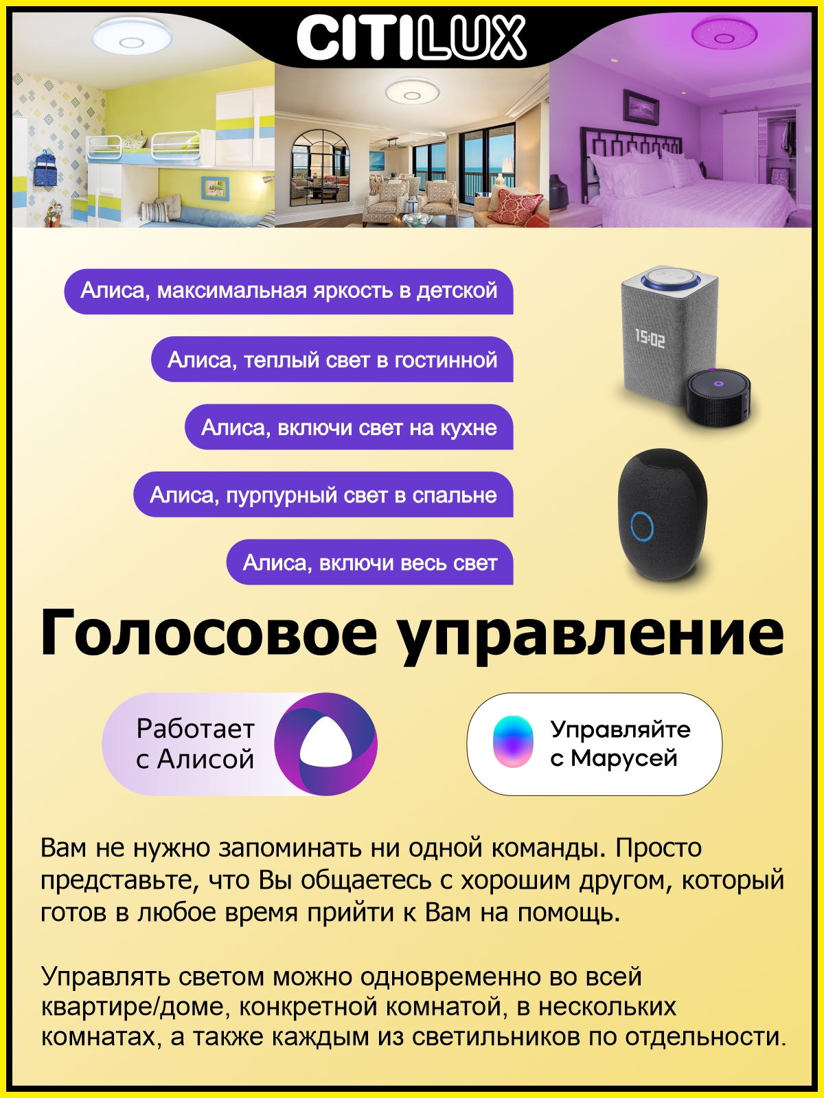 Citilux Старлайт Смарт CL703A30G Умная люстра Хром арт. 126343