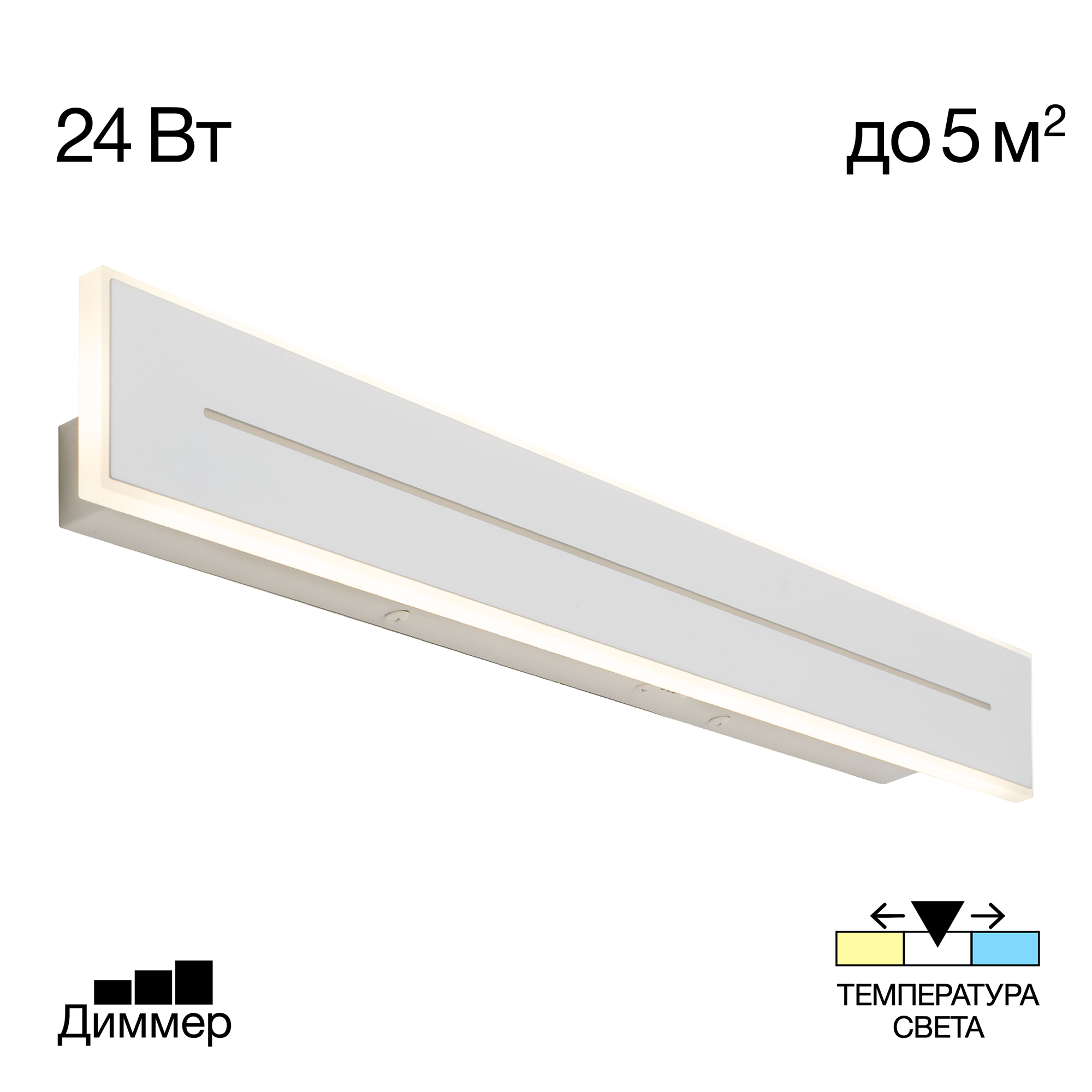 Citilux Тринити CL238660 Настенный светодиодный светильник Белый арт. 89157