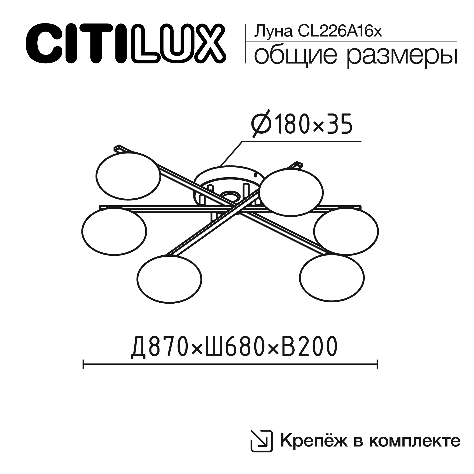 Citilux ATMAN SMART CL226A161 RGB LED Умная люстра Матовый Хром арт. 89435