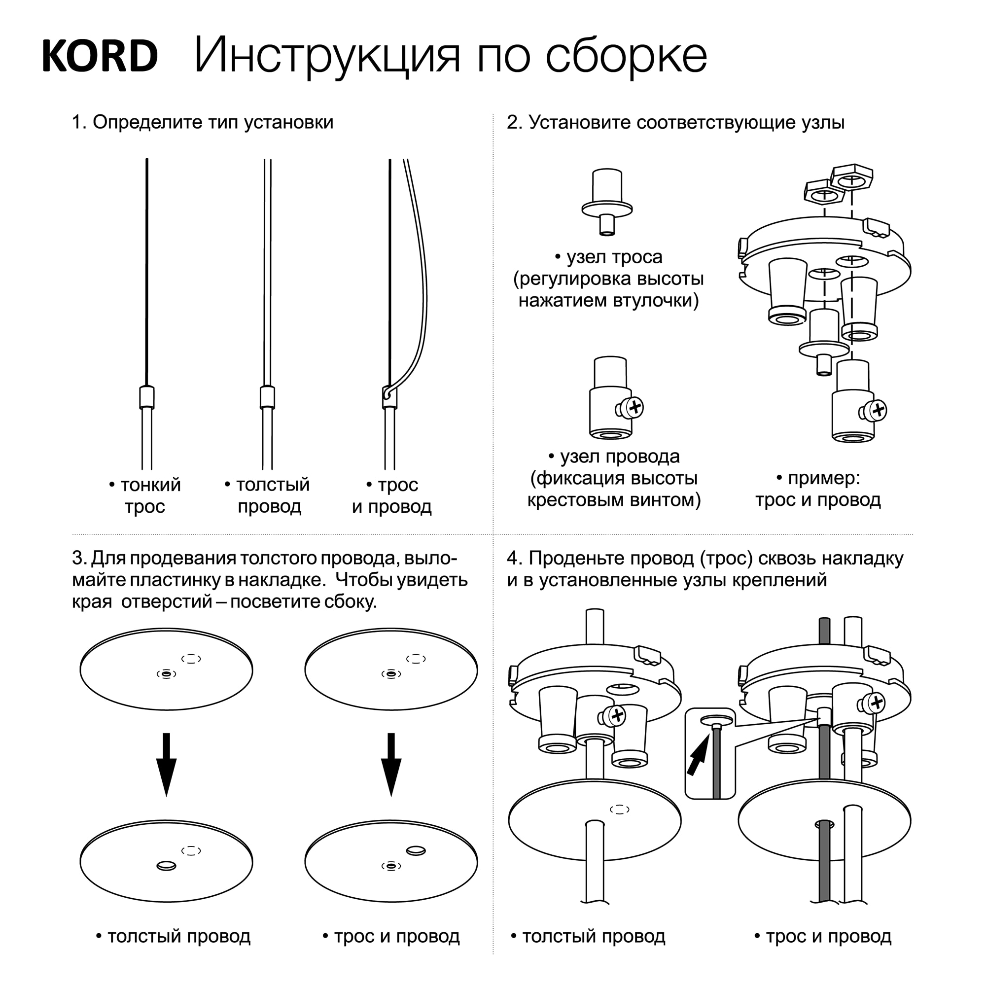 Skytek SkyPORT.10 KORD CLP10K Адаптер для подвесного светильника арт. 123619