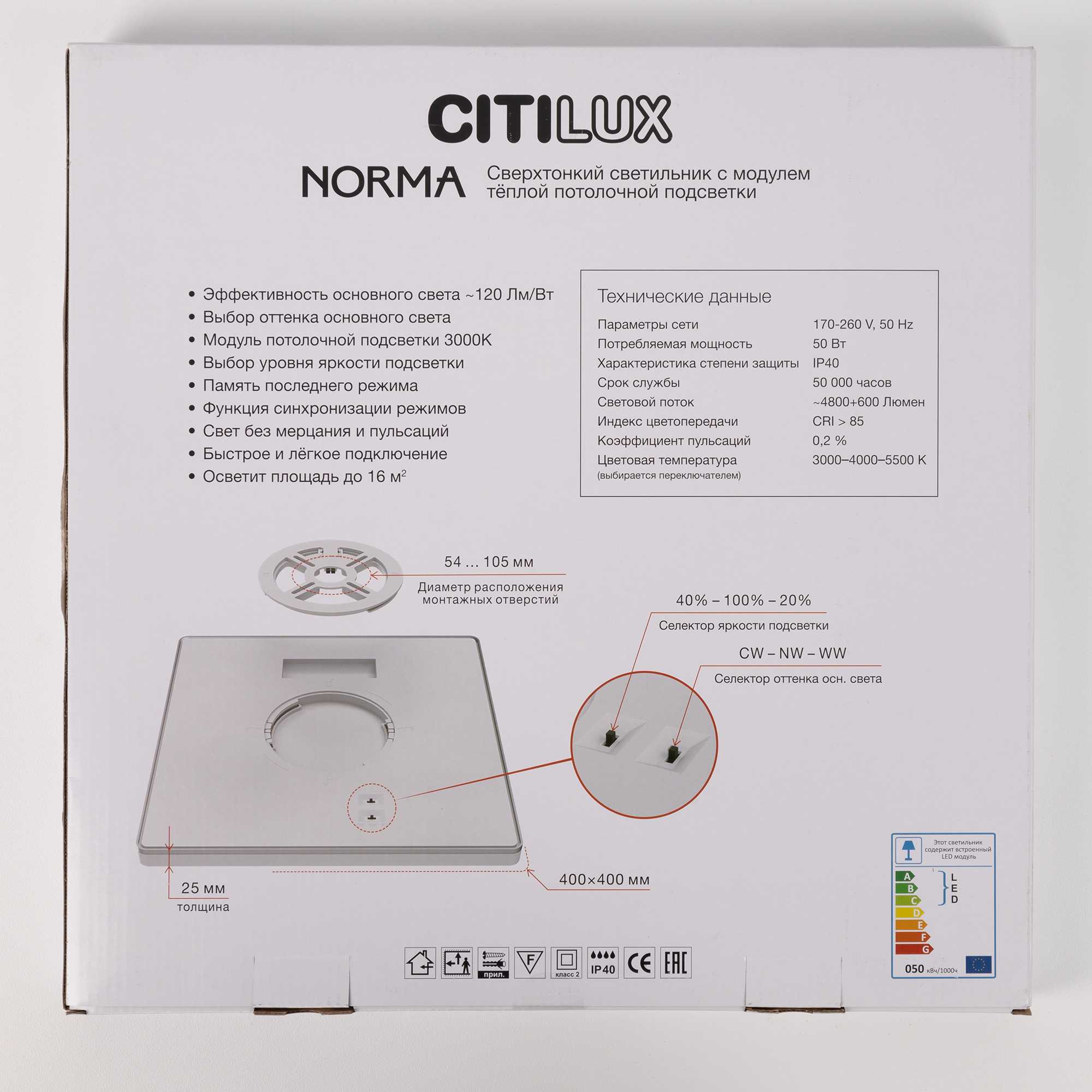 Citilux NORMA CL748K400 LED Светильник с подсветкой Белый арт. 89367