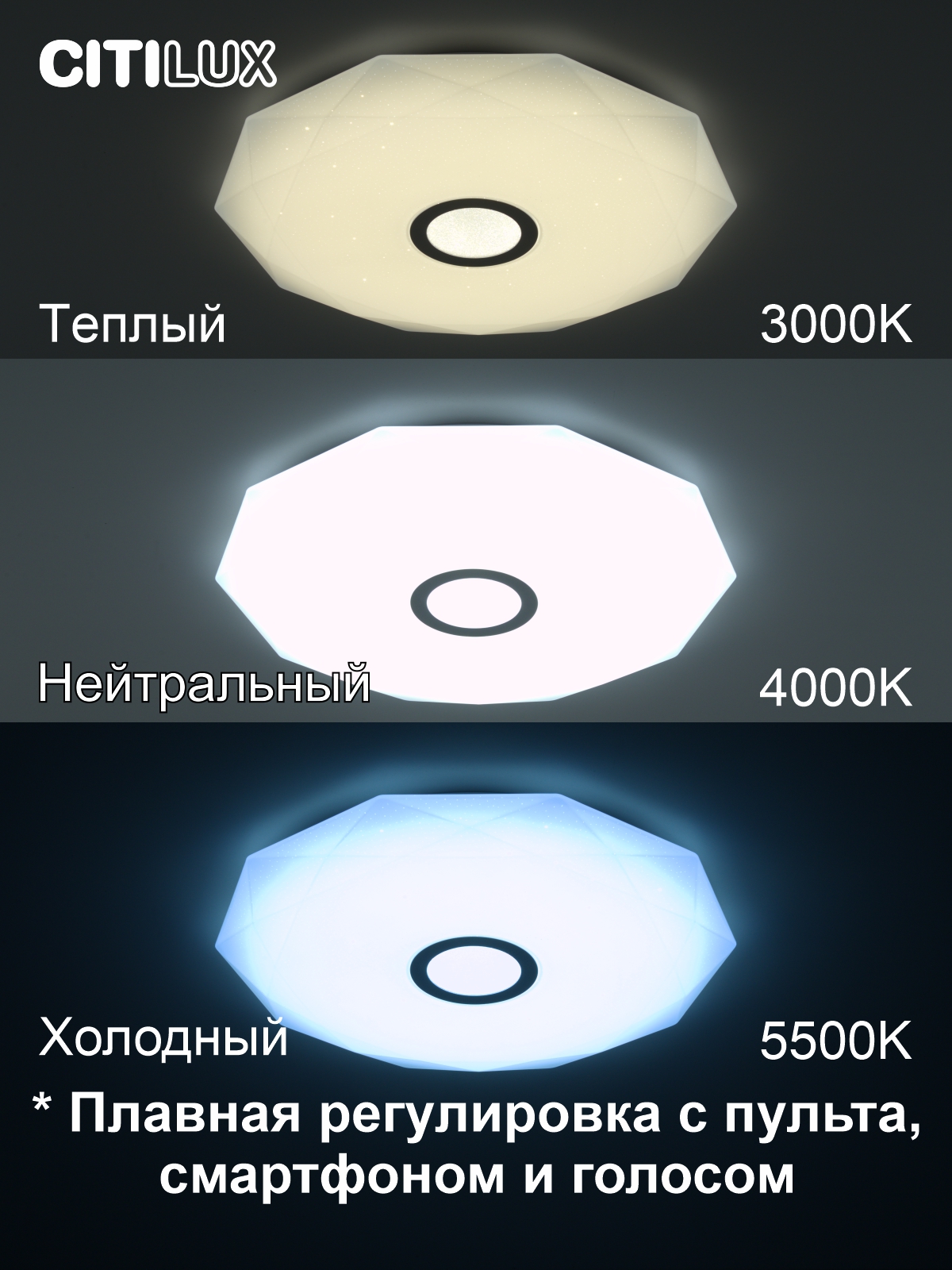 Citilux Диамант Смарт CL713A60G Умная люстра Хром арт. 126351