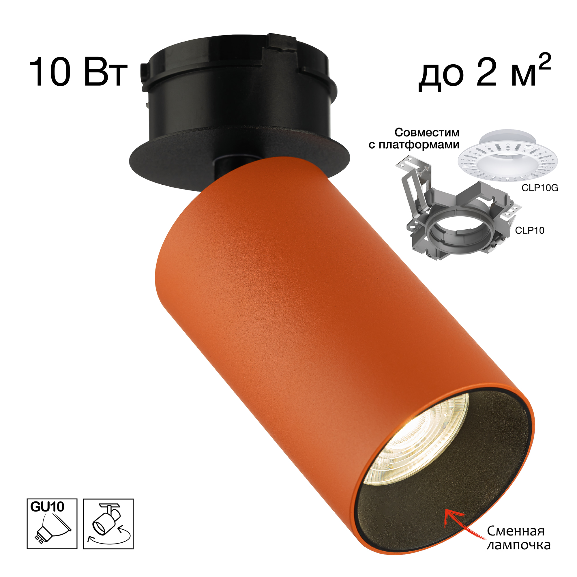 Citilux SkyPORT.10 AXEL CL512S14 Спот поворотный встраиваемый Терракот арт. 126244
