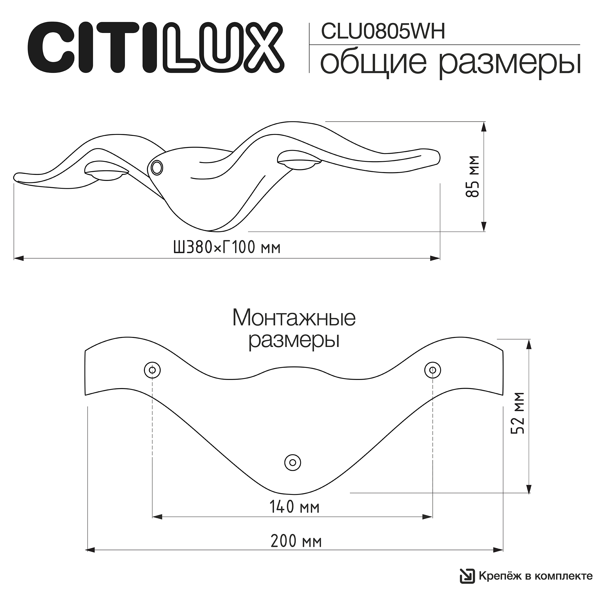 Citilux JONATHAN CLU0805WH LED Уличный настенный светильник Белый арт. 89773