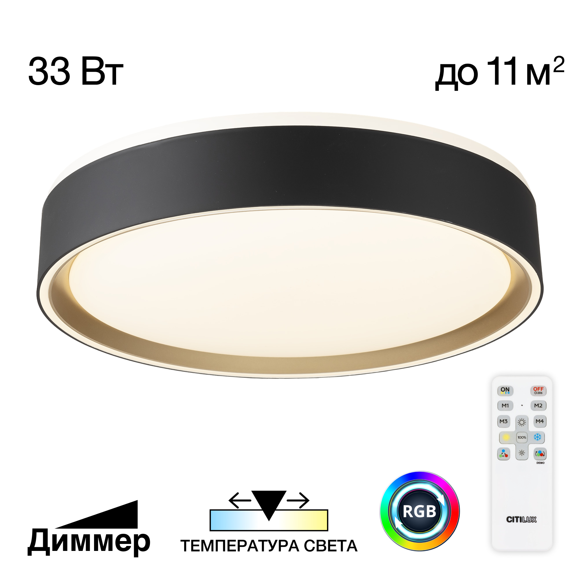 Citilux BOSS CL751251G LED RGB Светильник с пультом Чёрный с Золотом арт. 89221