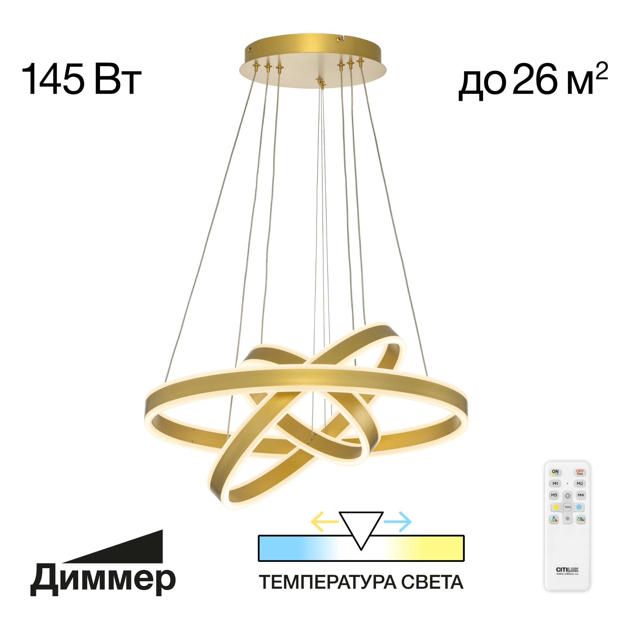 Citilux Дуэт CL719652 LED Люстра подвесная с пультом Золото арт. 89057