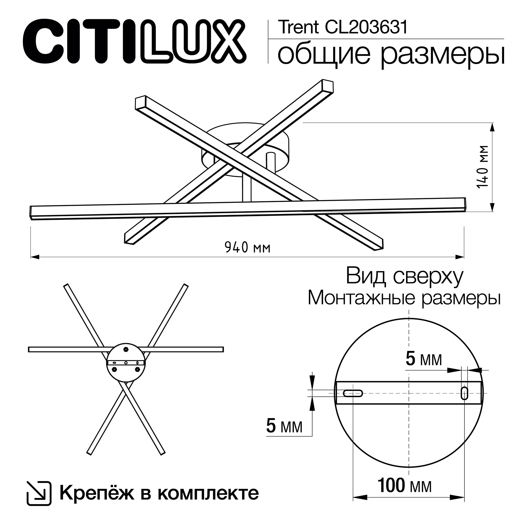 Citilux Trent CL203631 LED Люстра потолочная с пультом Чёрная арт. 89260