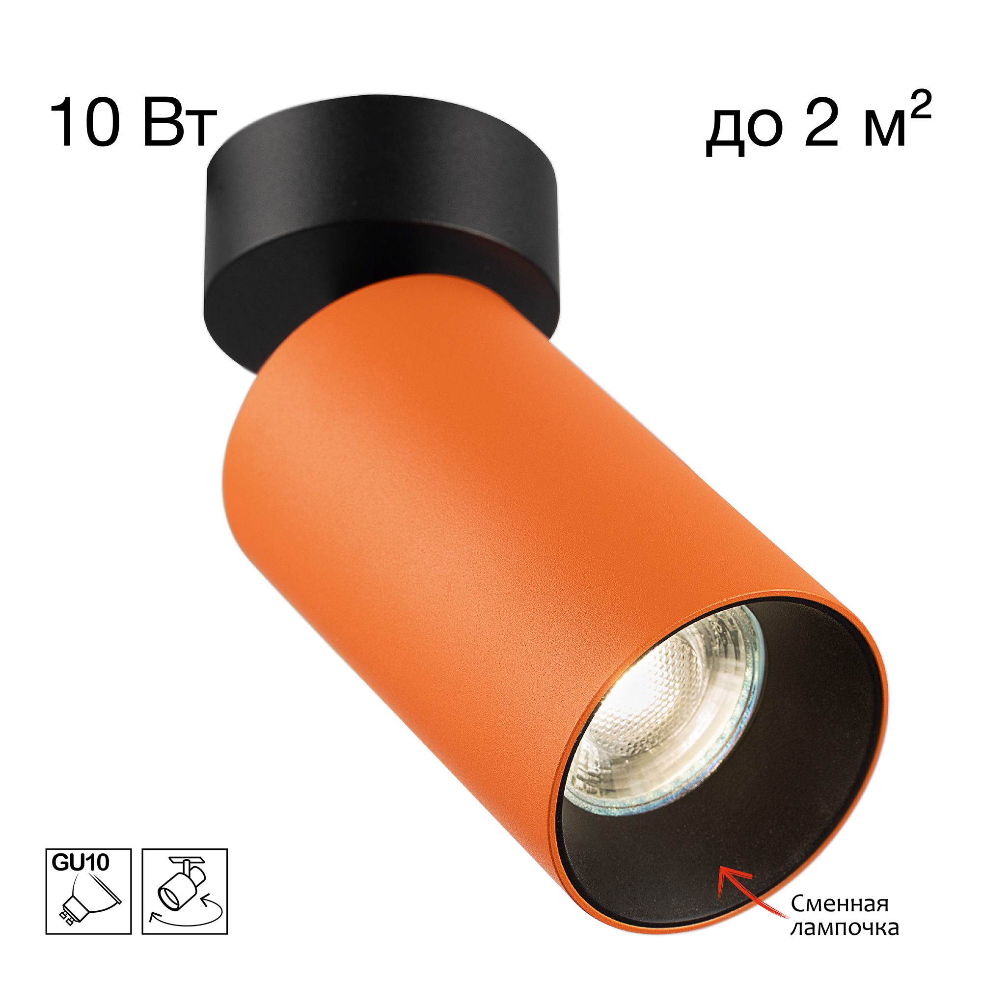 Citilux AXEL CL512214 Накладной поворотный светильник Терракот арт. 129432