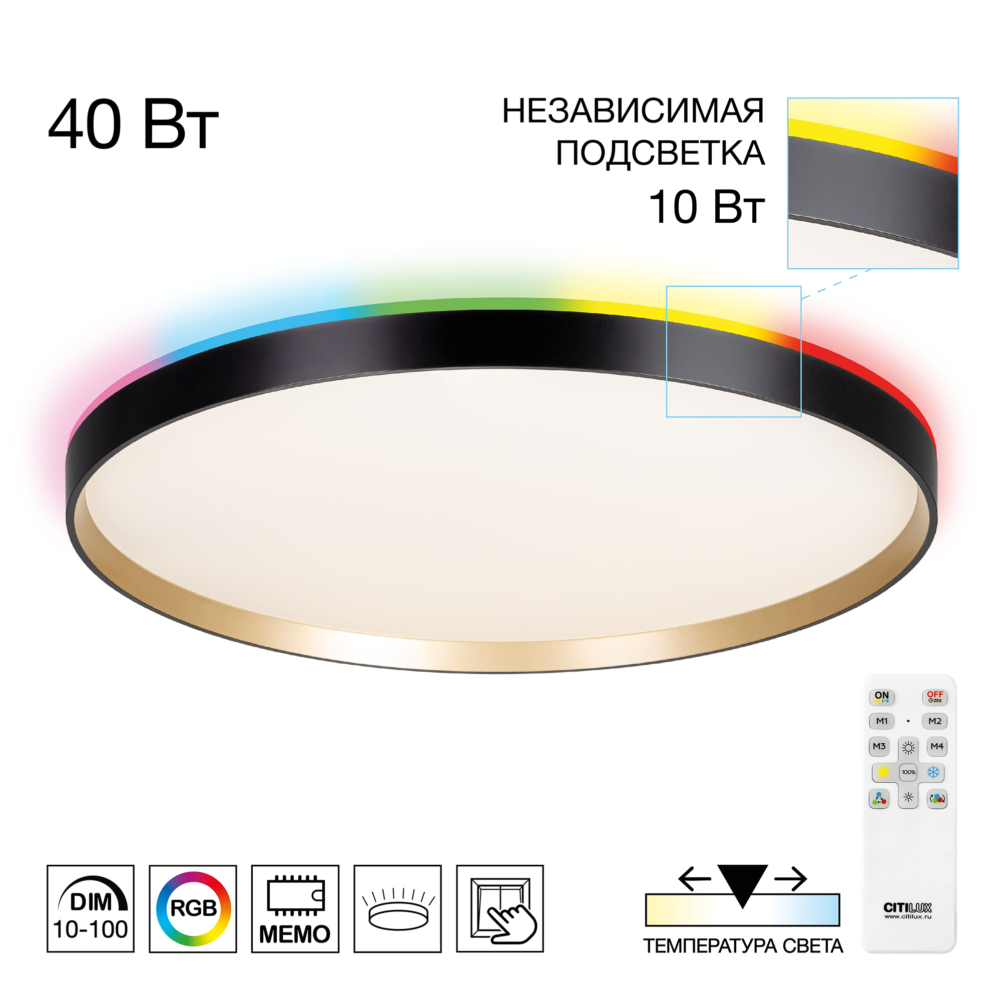 Citilux ETALON CL750501R LED RGB Светильник с пультом Чёрный+Золото арт. 89572