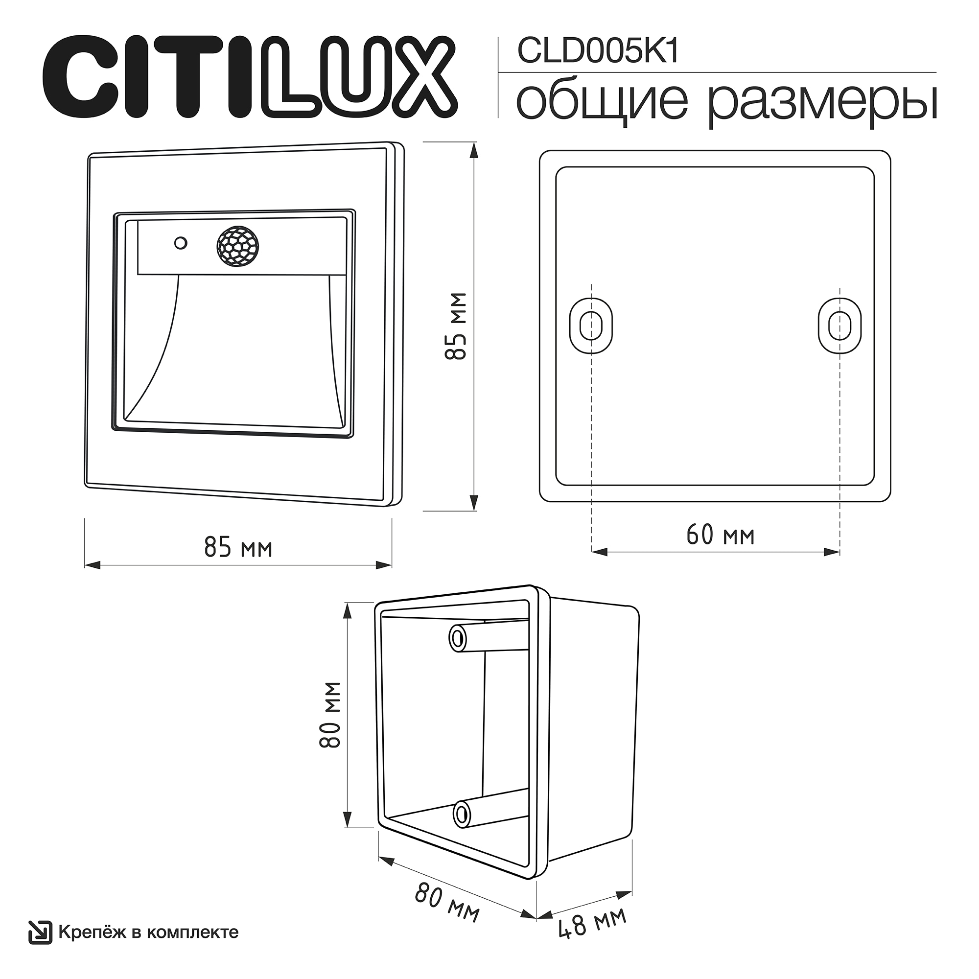 Citilux Скалли CLD005K1 LED Встраиваемый светильник лестничный Графит арт. 89356