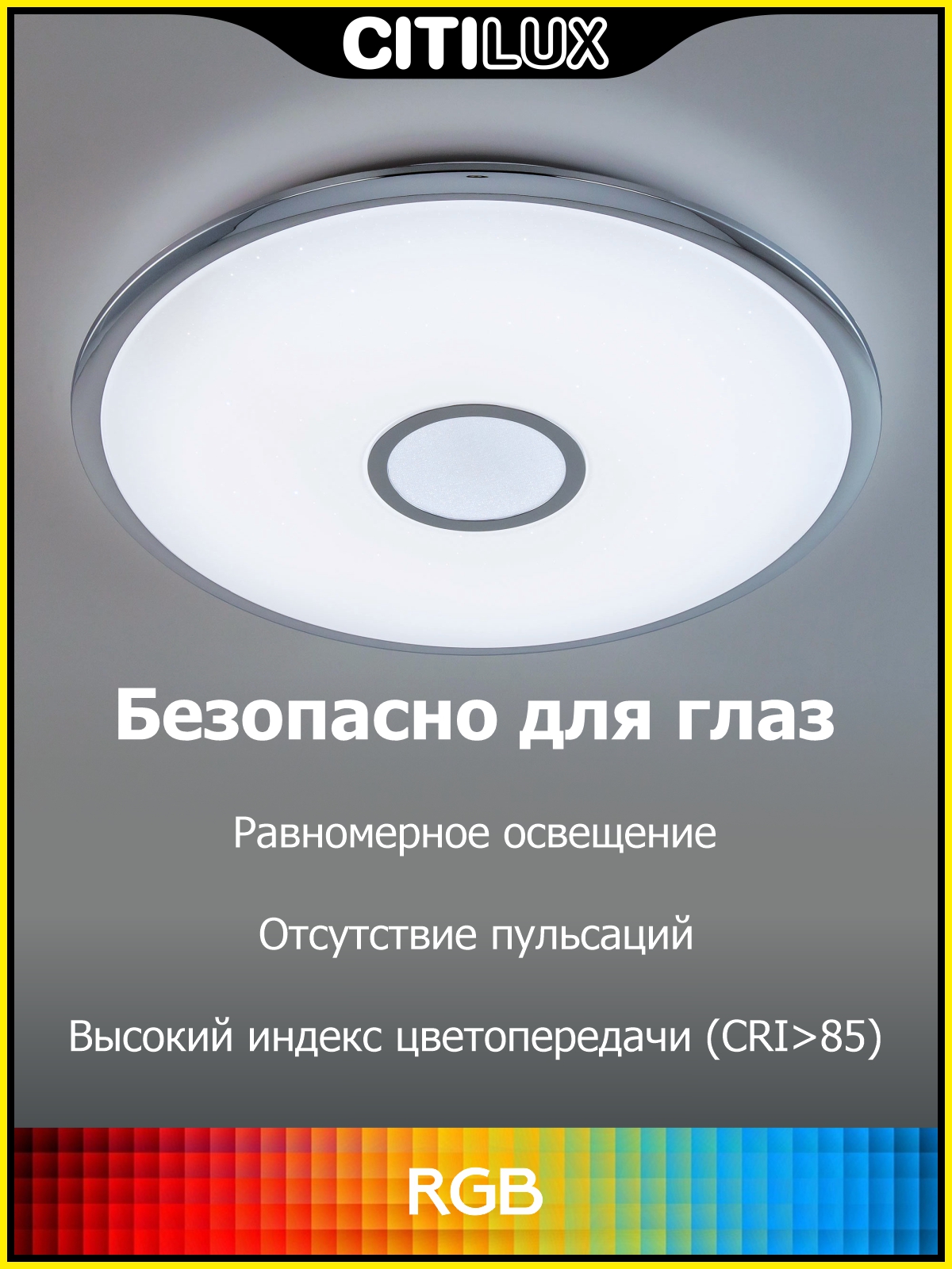 Citilux Старлайт Смарт CL703A30G Умная люстра Хром арт. 126343