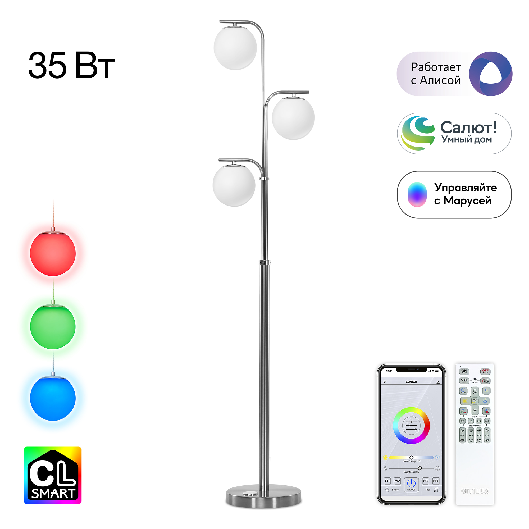 Citilux Адам Смарт CL228A931 RGB LED Умный торшер Матовый Хром арт. 89065