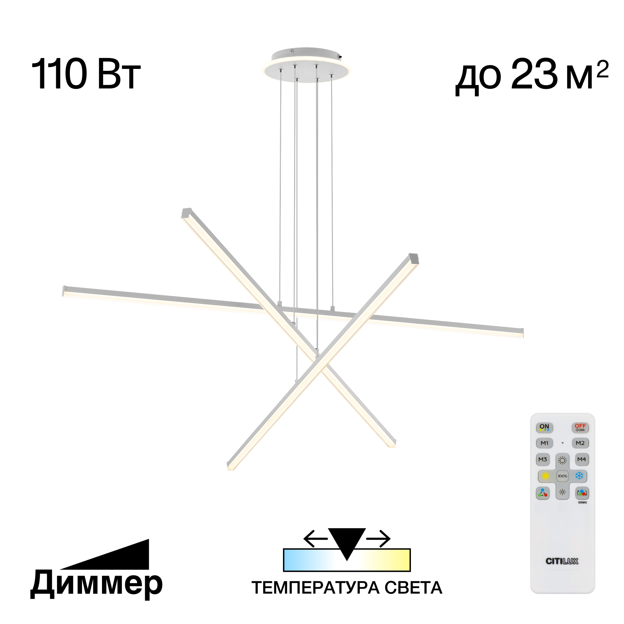 Citilux Trent CL203730 LED Люстра подвесная с пультом Белая арт. 89285