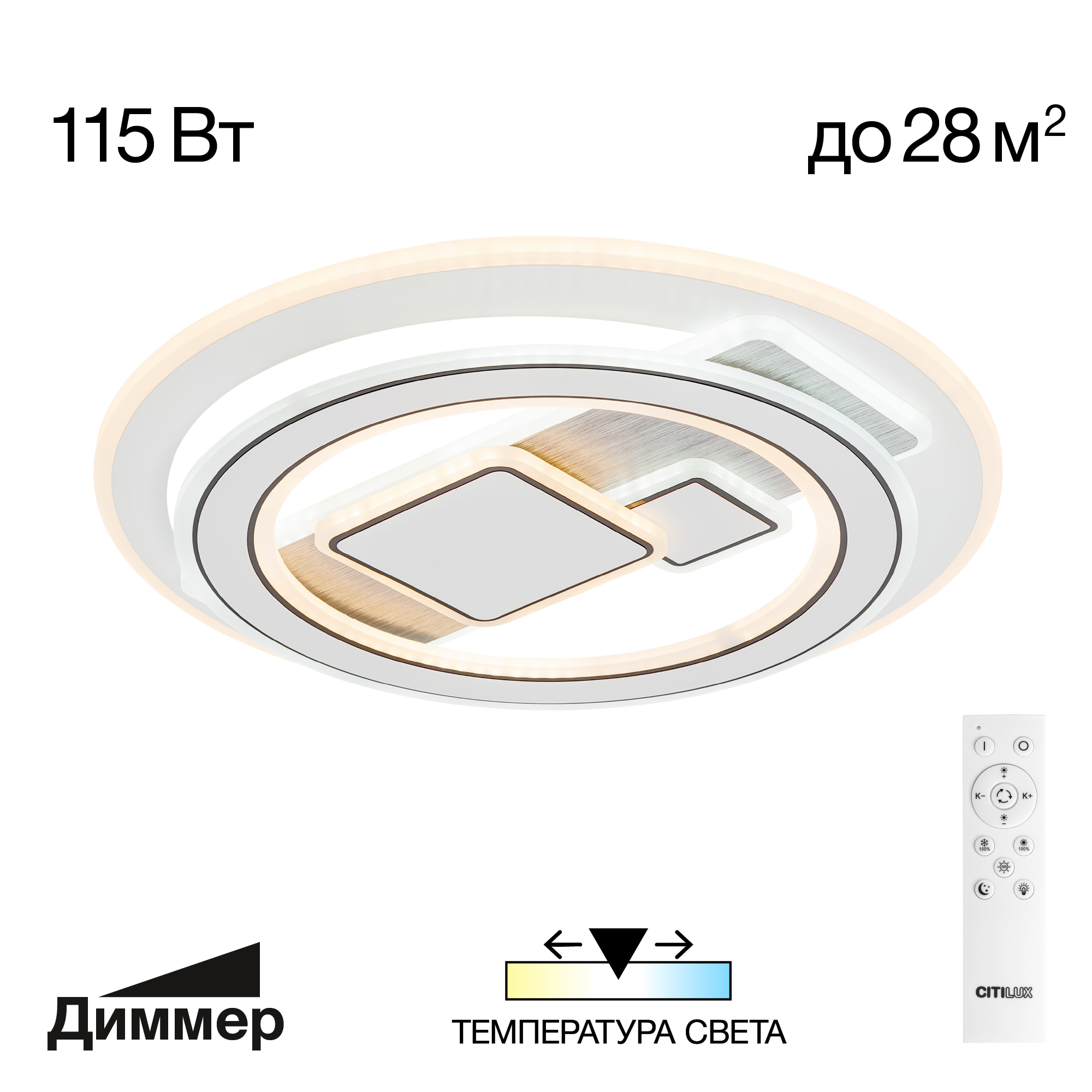 Citilux Costa CL741020 Люстра светодиодная с пультом арт. 89168