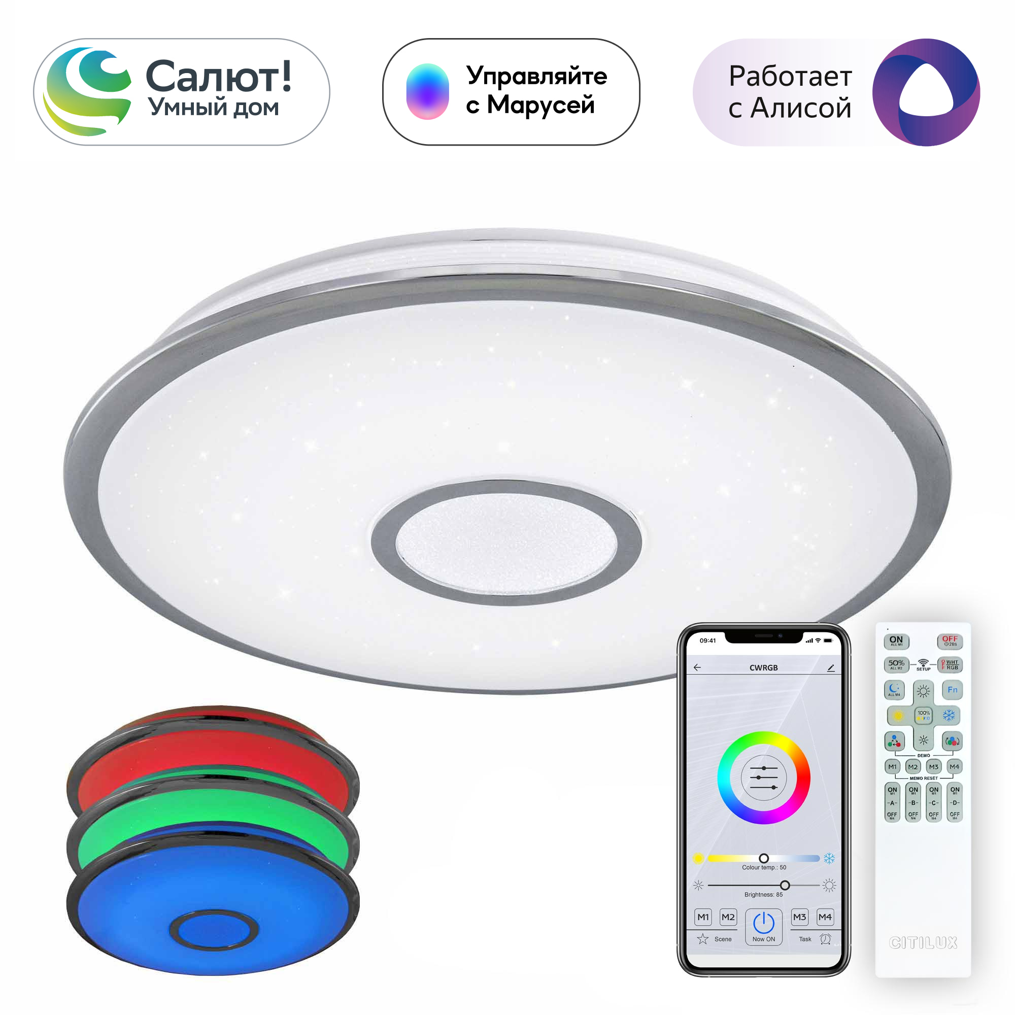 Citilux Старлайт Смарт CL703A60G Умная люстра Хром арт. 126349