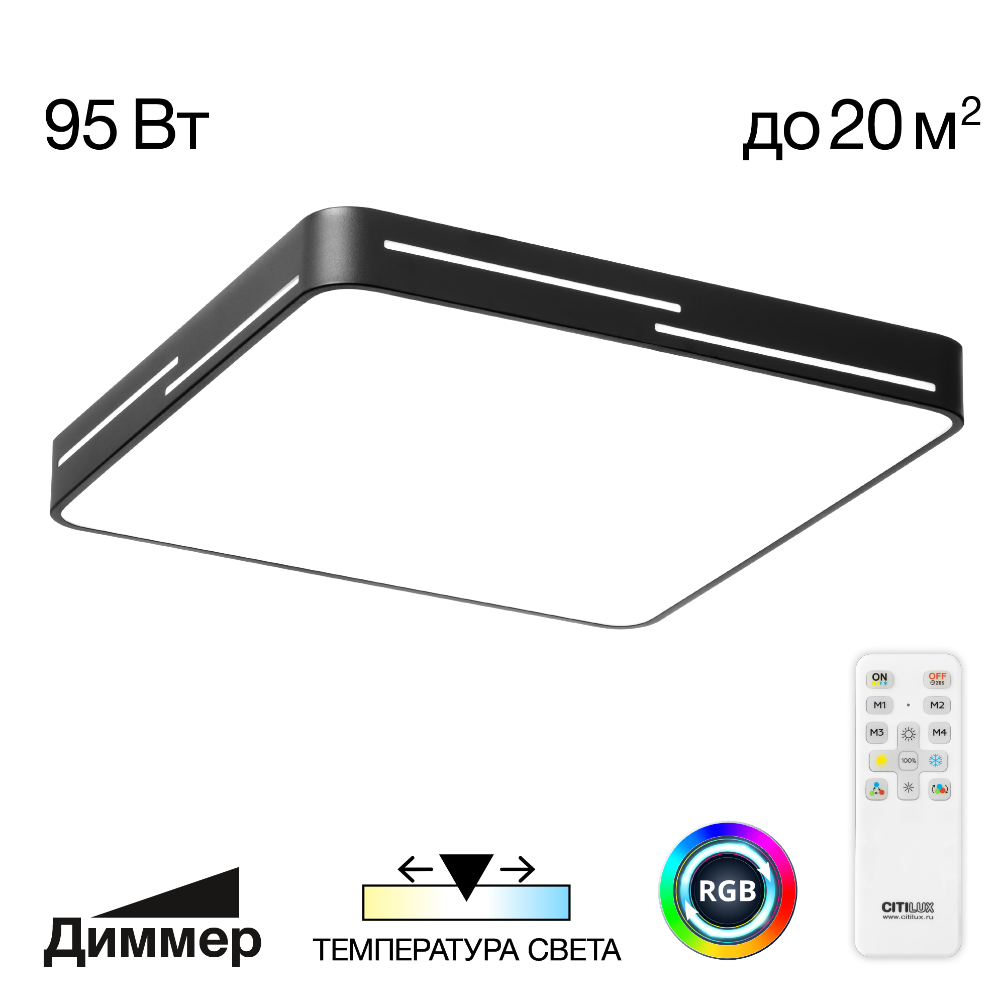 Citilux Купер Лайн CL724K95GL1 LED RGB Светильник с пультом Чёрный арт. 89181