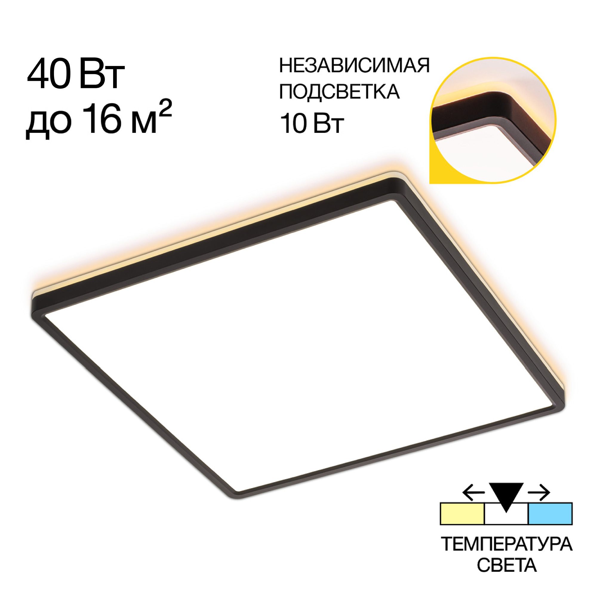 Citilux NORMA CL748K401 LED Светильник с подсветкой Чёрный арт. 89368