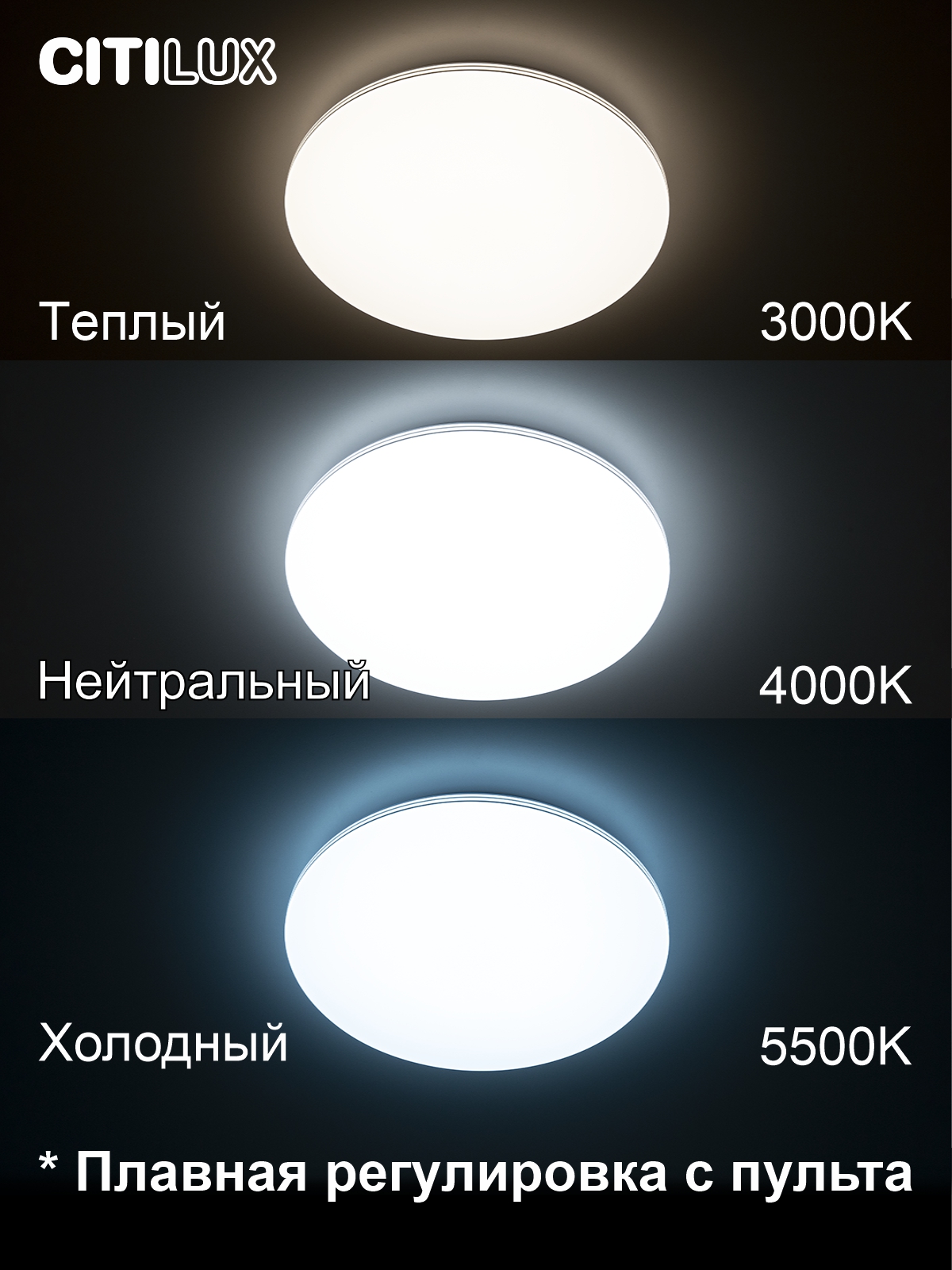 Citilux Симпла CL714480G RGB Люстра светодиодная с пультом арт. 126366
