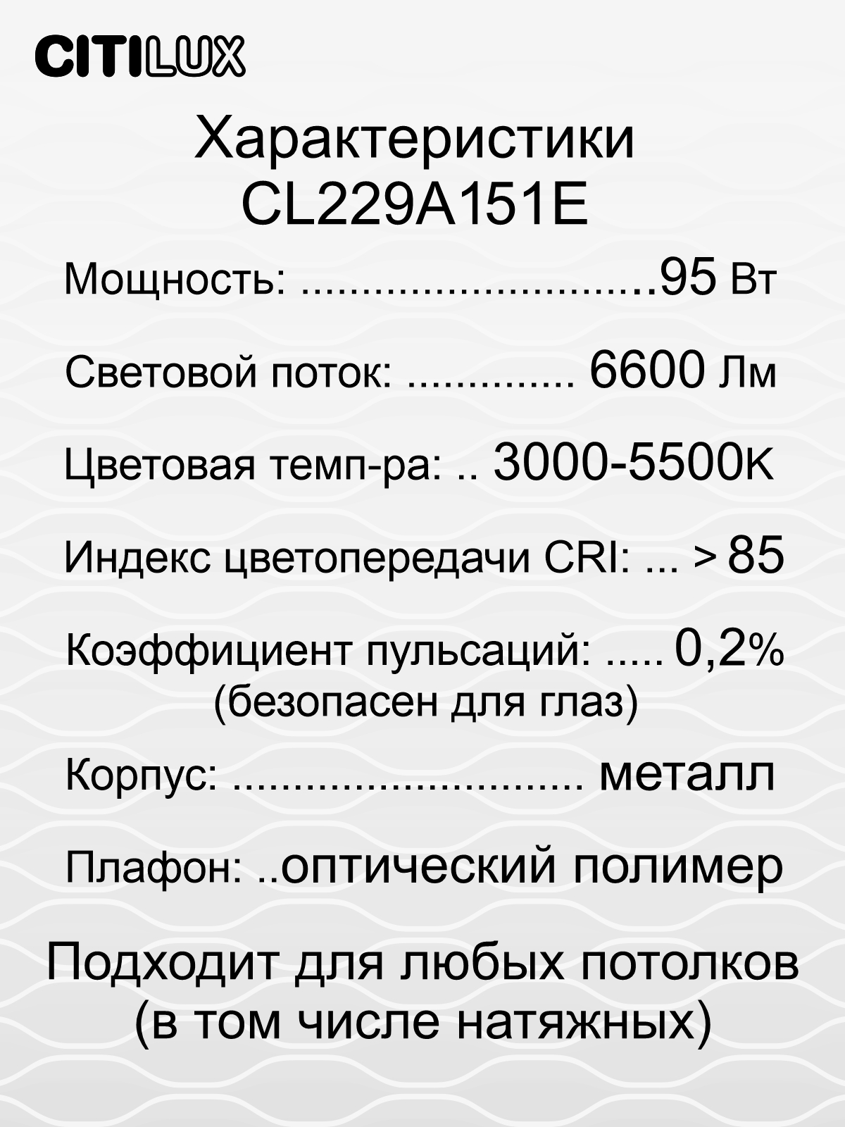 Citilux Джемини Смарт CL229A151E RGB Умная люстра Хром арт. 88675